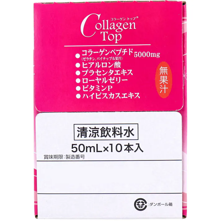 コラーゲントップ 50mL×10本入 ×1点【送料込み】 #4529052001279