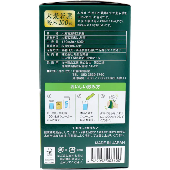 GF九州産大麦若葉100% 3g×50袋入 ×1点【送料込み】 #4529052003600