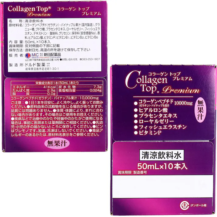 コラーゲントッププレミアム 50mL×10本入 ×1点【送料込み】 #4529052003655