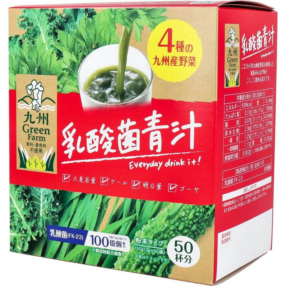 九州Green Farm 乳酸菌青汁 粉末タイプ 3g×50袋入 ×1点【送料込み】 ＃4529052003822