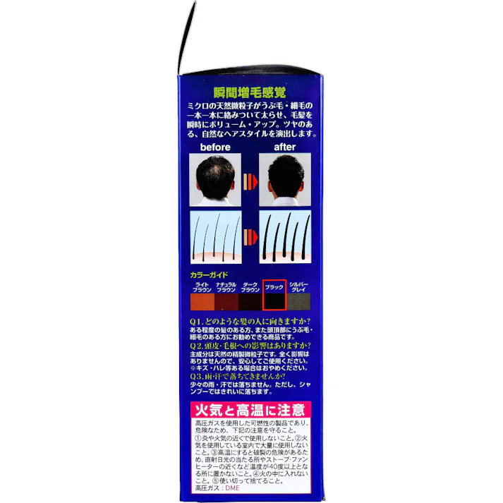 ボリュームアップ ヘアスプレー ブラック 220g ×1点【送料込み】 #4530896200117