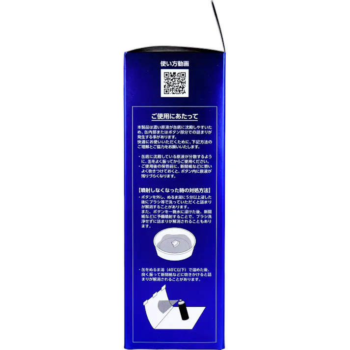 ボリュームアップ ヘアスプレー ブラック 220g ×1点【送料込み】 #4530896200117