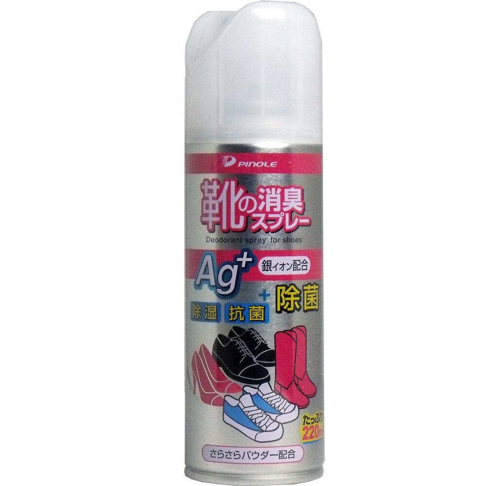 ピノーレ 靴の消臭スプレー 220mL ×1点【送料込み】 ＃4530896230206