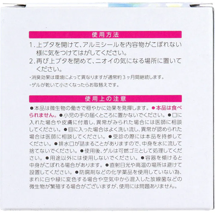 ニオイのち晴れ レインボージュエリー 消臭剤 ゲルタイプ 150g ×1点【送料込み】 #4540094412021