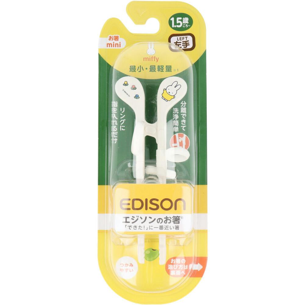エジソンのお箸 ミニ ミッフィー 左手用 ×1点【送料込み】 ＃4544742901462