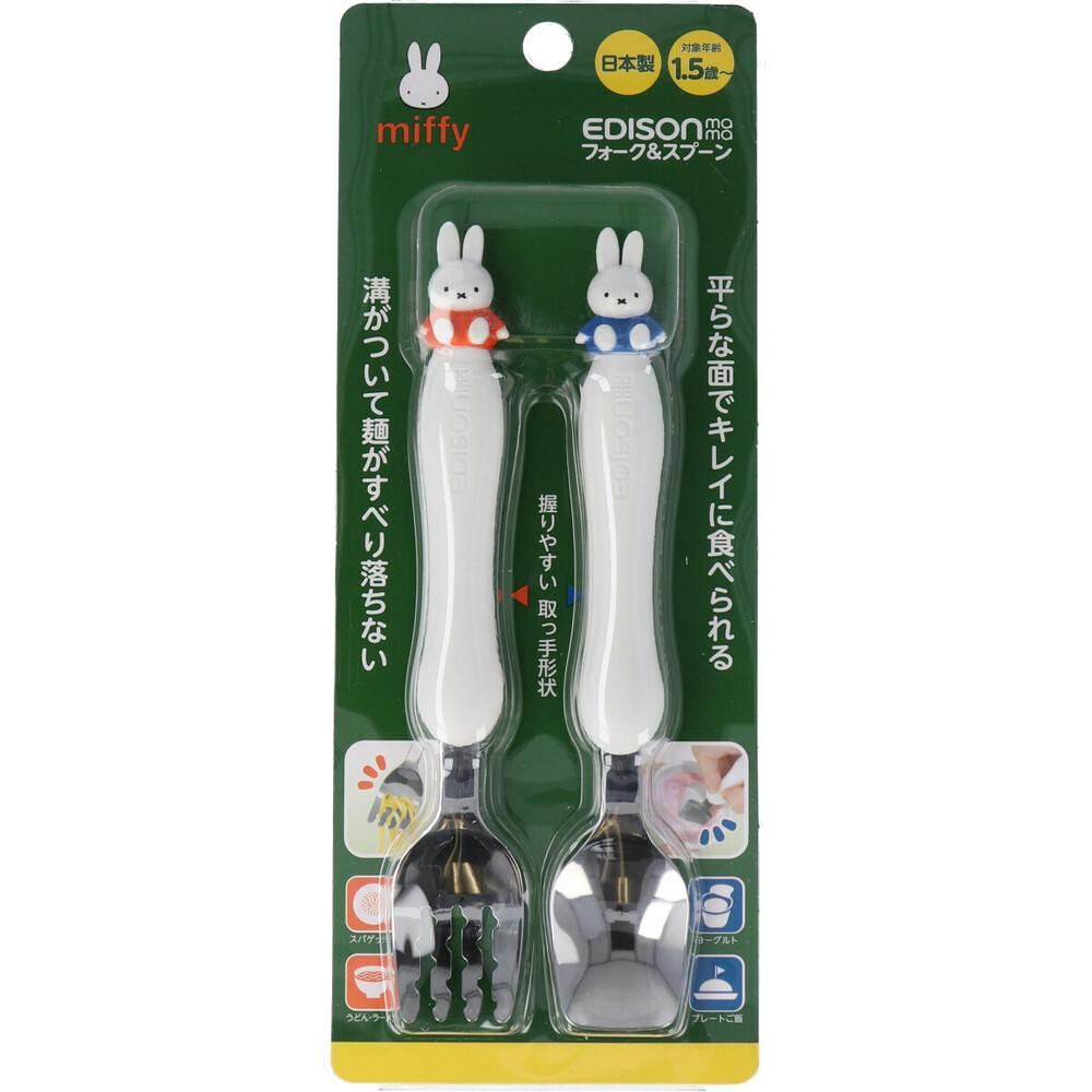 エジソンママ フォーク＆スプーン ミッフィー ×1点【送料込み】 ＃4544742910174