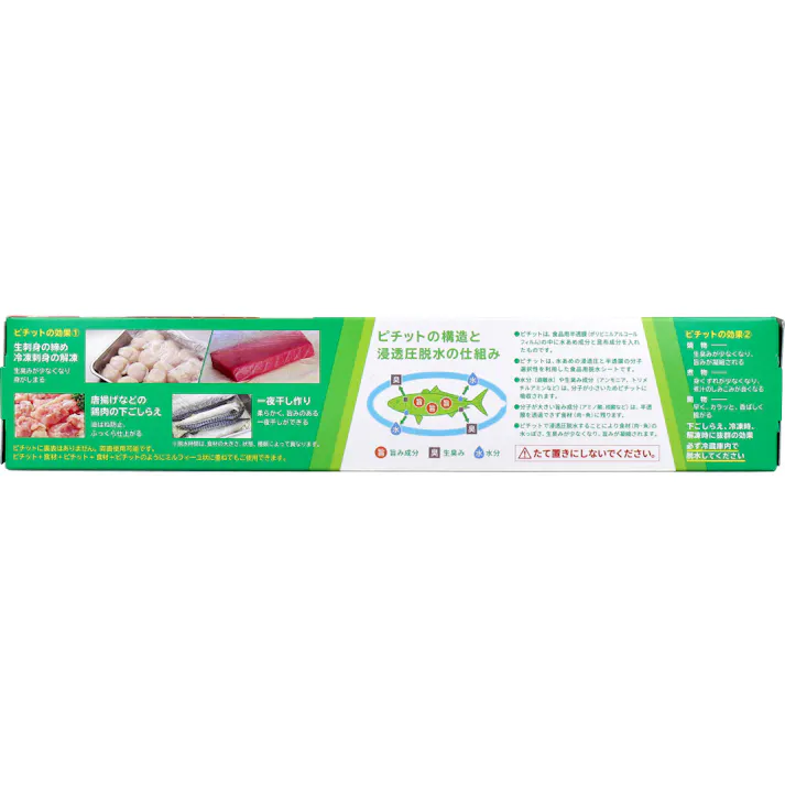 業務用 ピチット 食品用浸透圧脱水シート レギュラー 32枚入 ×1点【送料込み】 #4547691681171