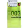 オカモト ゼロゼロスリー003 コンドーム アロエゼリー 10個入 ×1点【送料込み】 #4547691689603