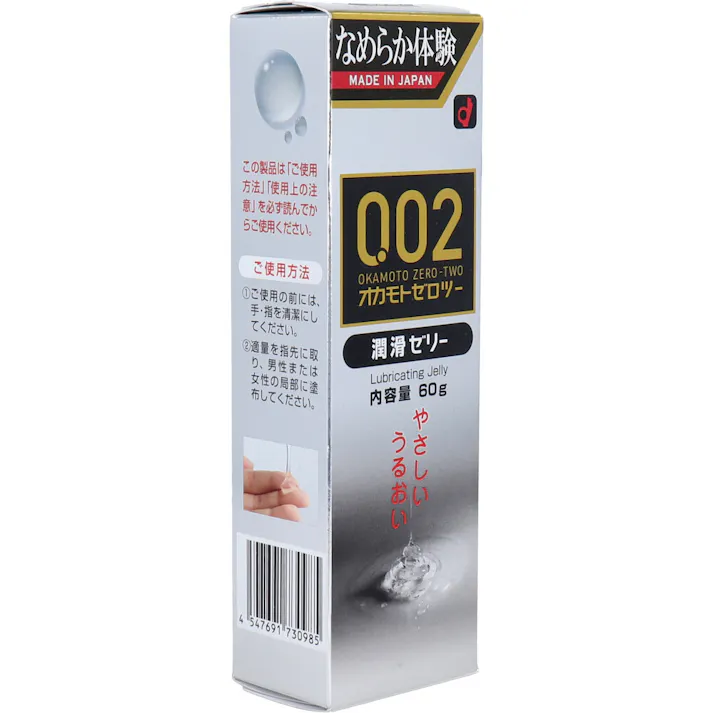 オカモト 0.02EX 潤滑ゼリー 60g ×1点【送料込み】 #4547691730985