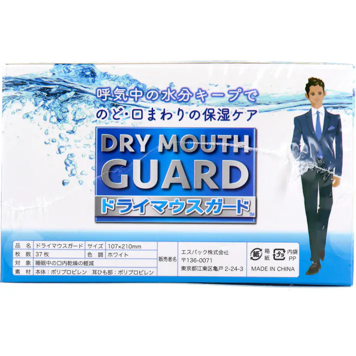 ドライマウスガード マスク 男性サイズ ホワイト 37夜分 ×1点【送料込み】 #4560114774090