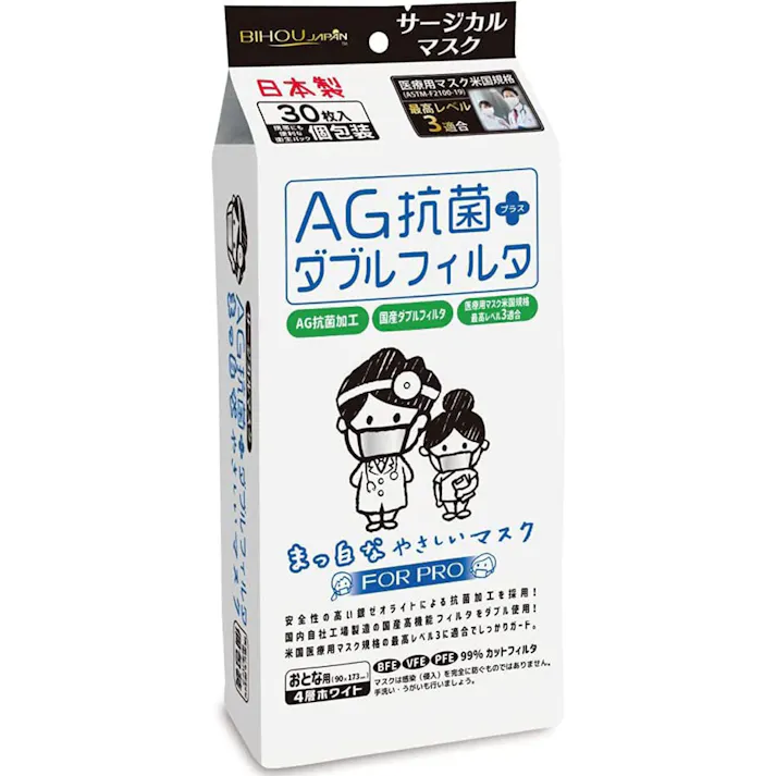 AG抗菌+ダブルフィルタ まっ白なやさしいマスク サージカルマスク 個包装 30枚入 ×1点【送料込み】 #4560114778784