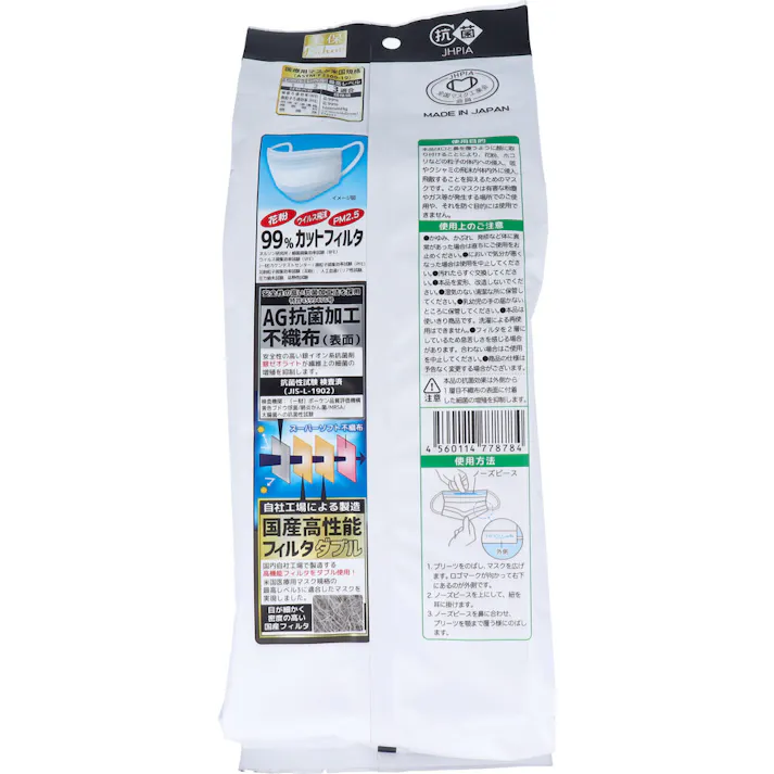 AG抗菌+ダブルフィルタ まっ白なやさしいマスク サージカルマスク 個包装 30枚入 ×1点【送料込み】 #4560114778784