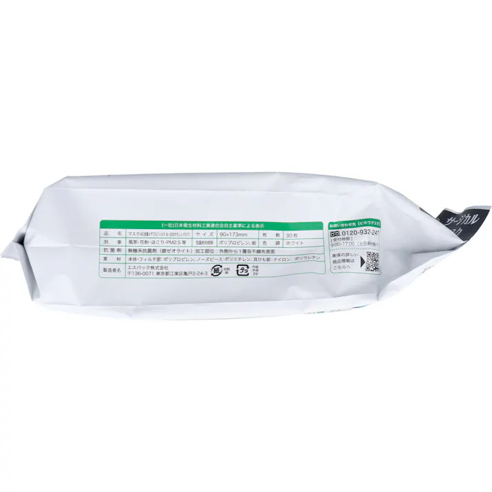 AG抗菌+ダブルフィルタ まっ白なやさしいマスク サージカルマスク 個包装 30枚入 ×1点【送料込み】 #4560114778784