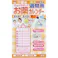 介護用 お薬カレンダー 週間用 1枚入 ×1点【送料込み】 #4560114778814