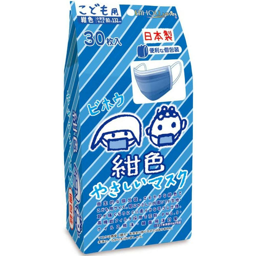 こども用 紺色やさしいマスク 個包装 小学生サイズ 30枚入 ×1点【送料込み】 ＃4560114779583