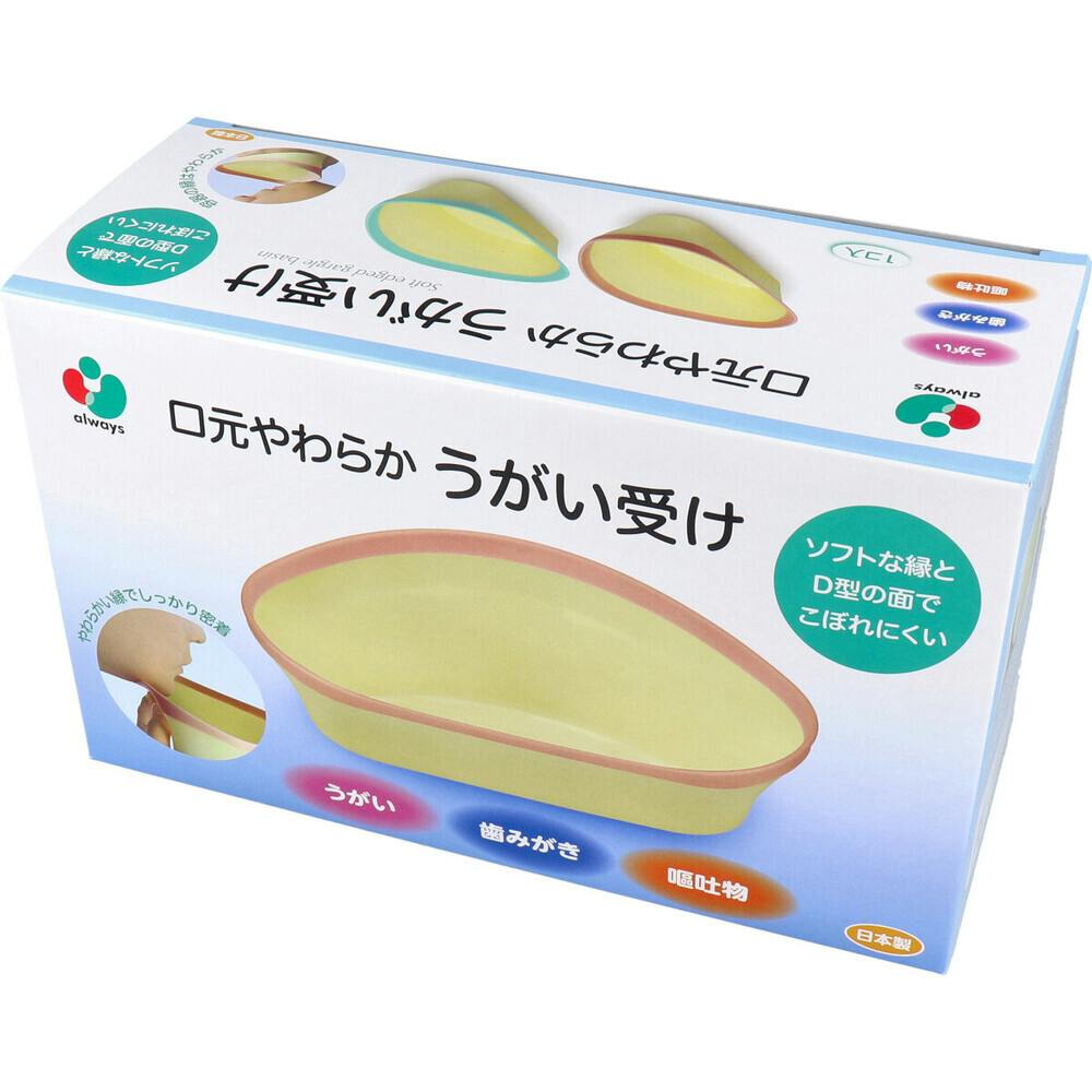 口元やわらか うがい受け ピンク 1個入 ×1点【送料込み】 ＃4560245820185