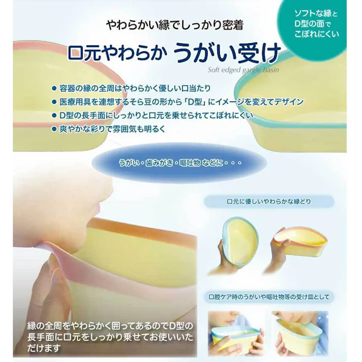 口元やわらか うがい受け ピンク 1個入 ×1点【送料込み】 #4560245820185