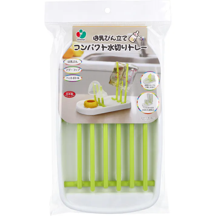 ほ乳びん立て コンパクト水切りトレー ×1点【送料込み】 #4560245820291