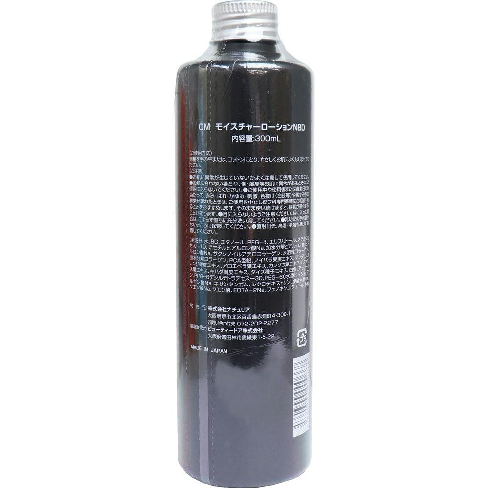 プロステージ ボタニカル オールインワンローション フォーメン 300mL
