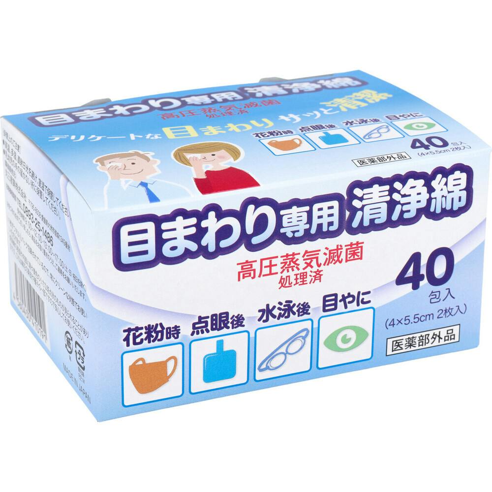 目まわり専用清浄綿 40包入 ×1点【送料込み】 ＃4560430410191