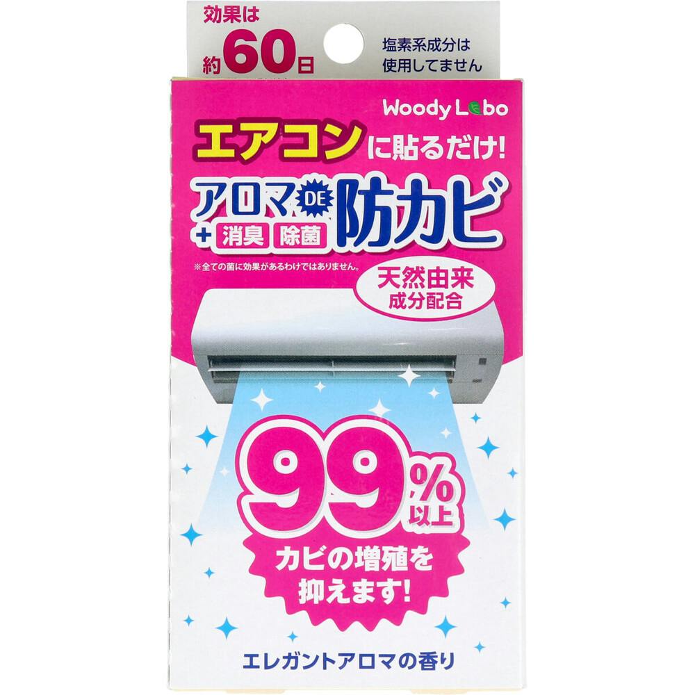 ウッディラボ エアコン用 アロマDE 防カビ エレガントアロマの香り 17mL ×1点【送料込み】 ＃4560437941155