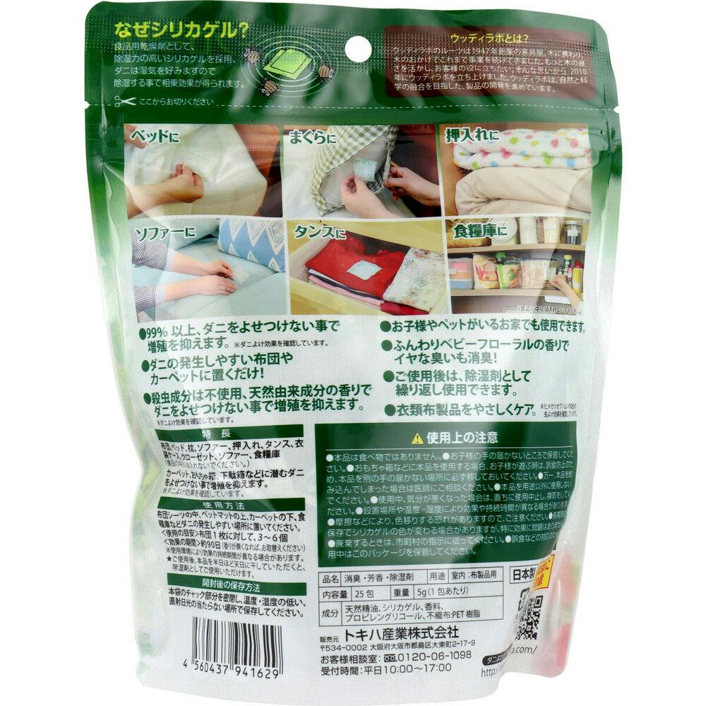 ボタニカルラボ　プロフ配送方法必読ページ ボタニカルラボ プロフ配送方法必読ページ ボタニカルラボ プロフ配送