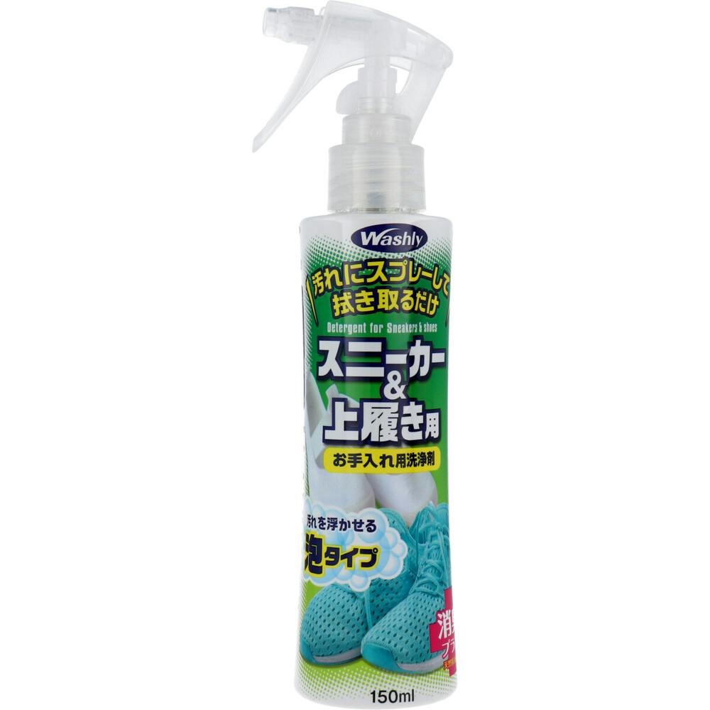 ウッディラボ ウォシュリー スニーカー＆上履き用 お手入れ用洗浄剤 150mL ×1点【送料込み】 ＃4560437941643