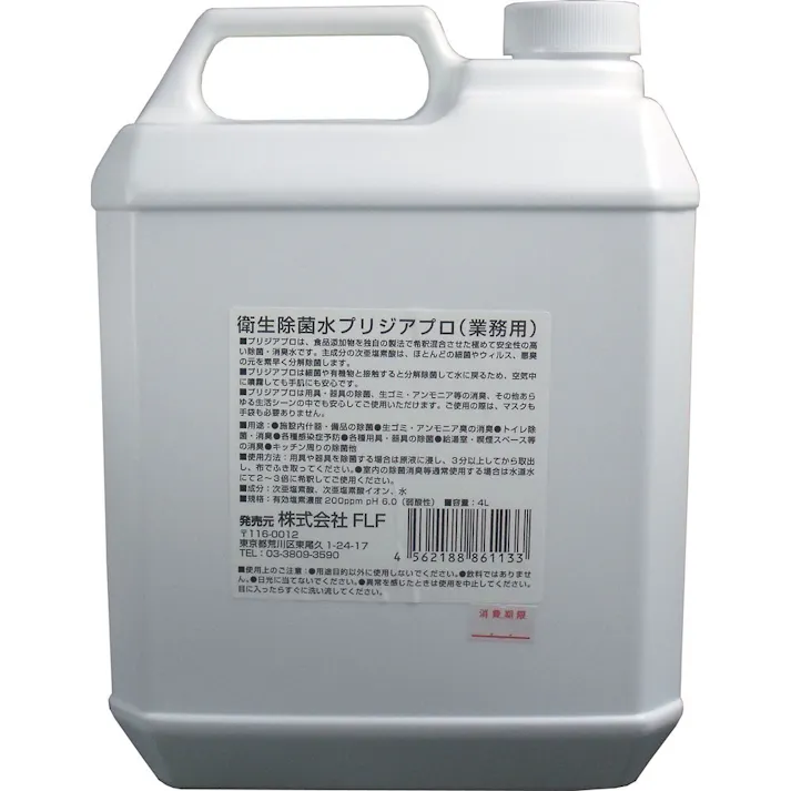 衛生除菌水 プリジアプロ 業務用2倍濃縮タイプ 4L ×1点【送料込み】 #4562188861133