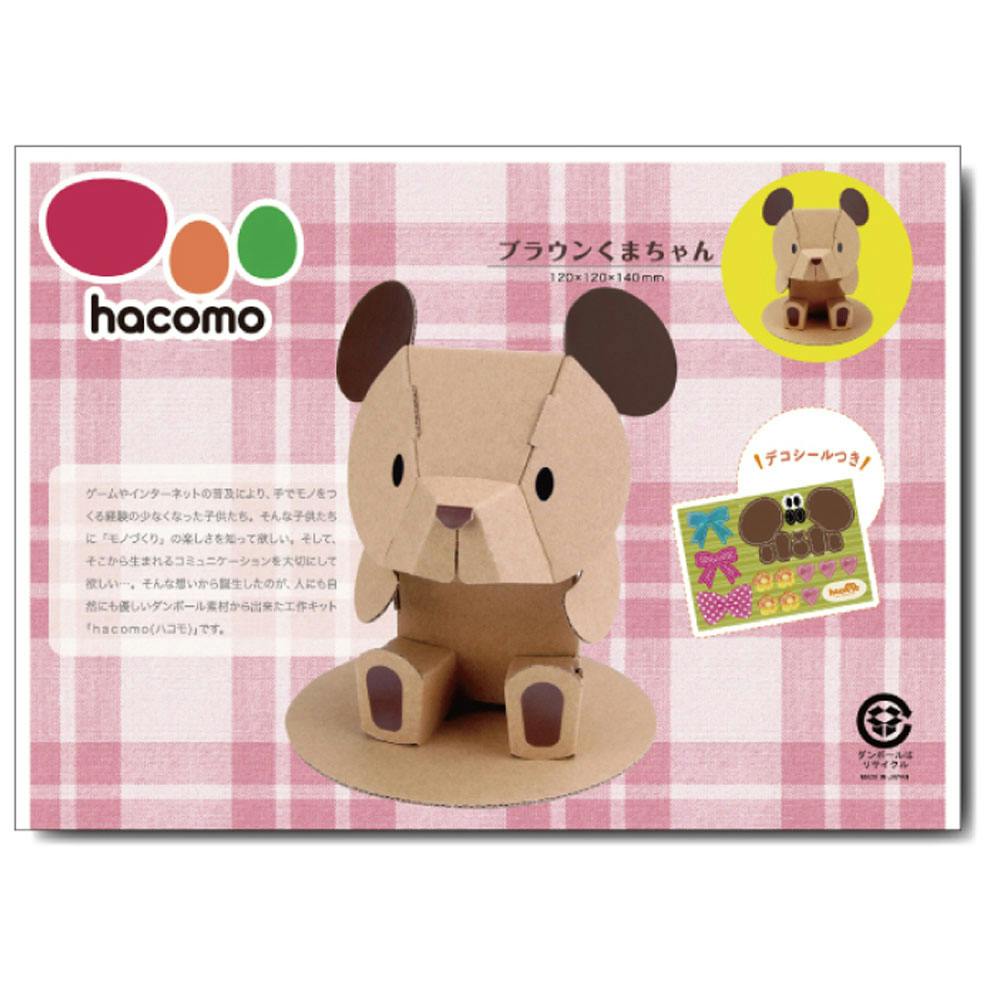 hacomo kids 動物シリーズ ブラウンくまちゃん ダンボール工作キット ×1点【送料込み】 ＃4562201012757