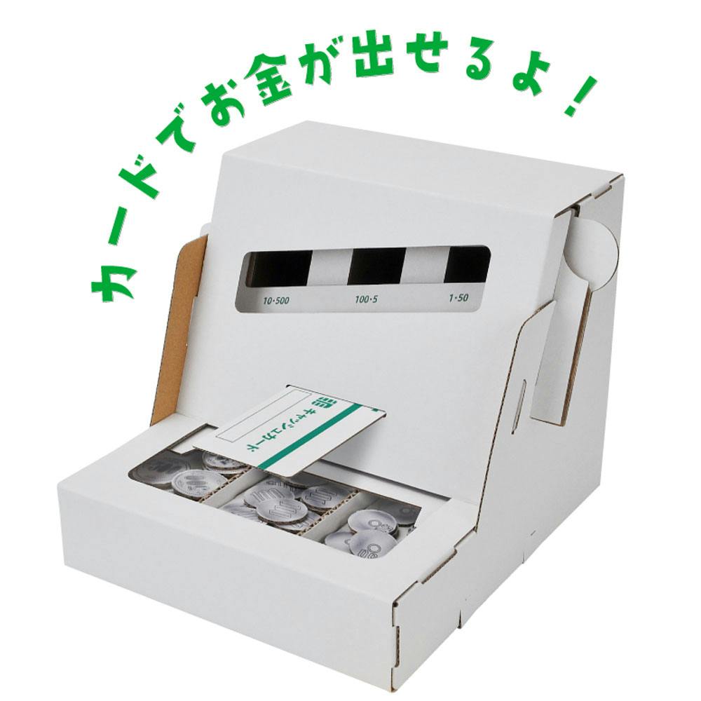 hacomo WOW ダンボールで遊ぼう！ ATM貯金箱 ダンボール工作キット ×1