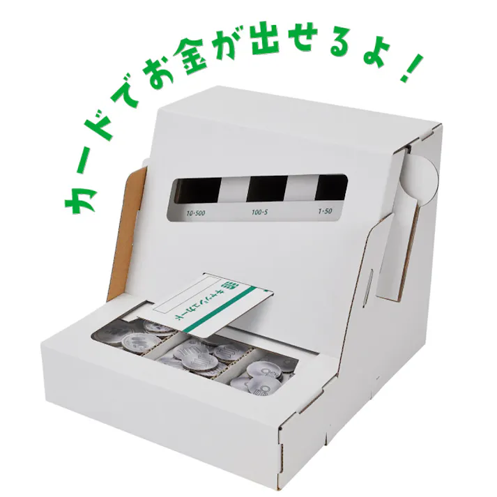 hacomo WOW ダンボールで遊ぼう! ATM貯金箱 ダンボール工作キット ×1点【送料込み】 #4562201015215