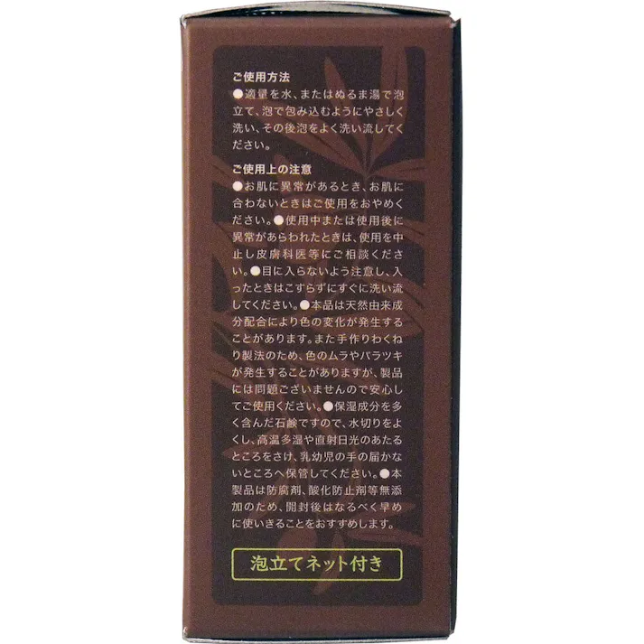 アルガンオイル フェイシャルソープ 110g 泡立てネット付 ×1点【送料込み】 #4571119649016