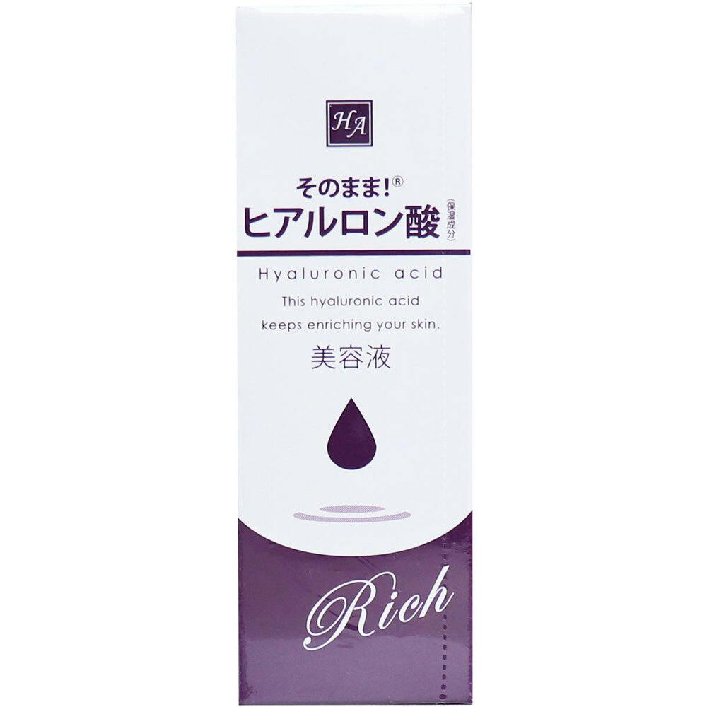 そのまま！ ヒアルロン酸 リッチ 美容液 20mL ×1点【送料込み