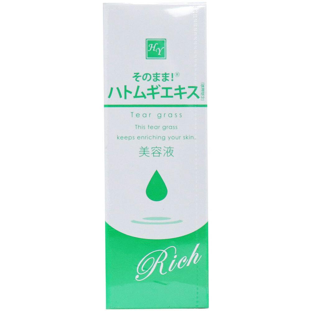 そのまま！ プラセンタ リッチ 美容液 20mL ×1点【送料込み
