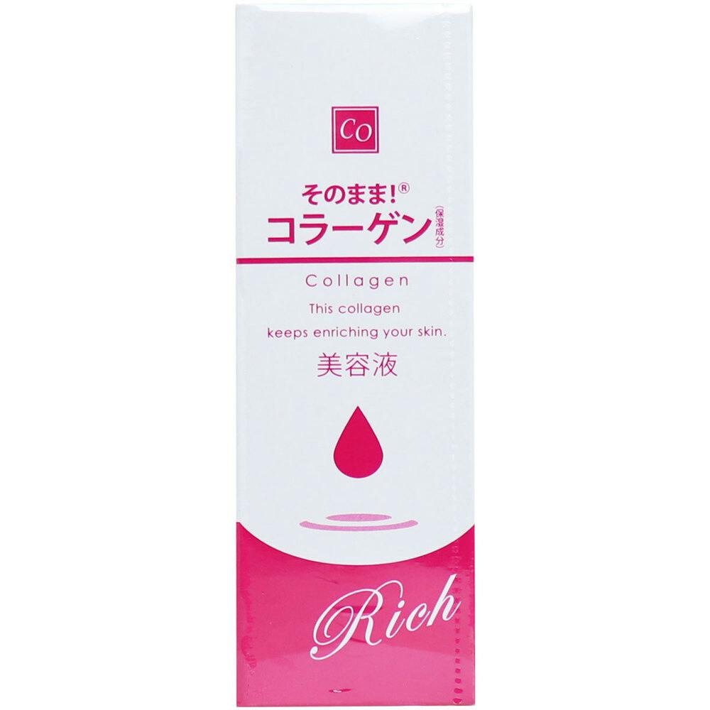 そのまま！ プラセンタ リッチ 美容液 20mL ×1点【送料込み