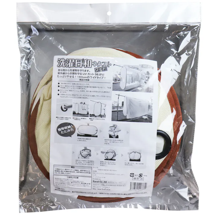 洗濯日和ネクスト 洗濯物保護カバー ワイド 約160×60×100cm ×1点【送料込み】 #4571381553332