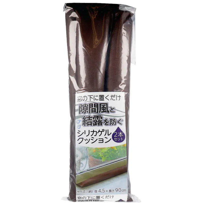 窓の下に置くだけ 隙間風と結露を防ぐシリカゲルクッション 約4.5×90cm 2本セット ×1点【送料込み】 #4571381553844