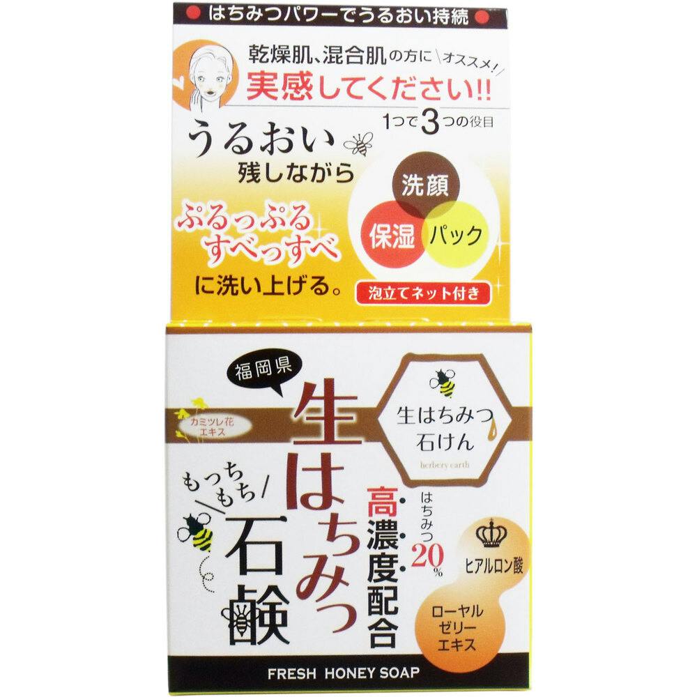 ハニーソープD 生はちみつ石鹸 80g ×1点【送料込み】 ＃4580152383566