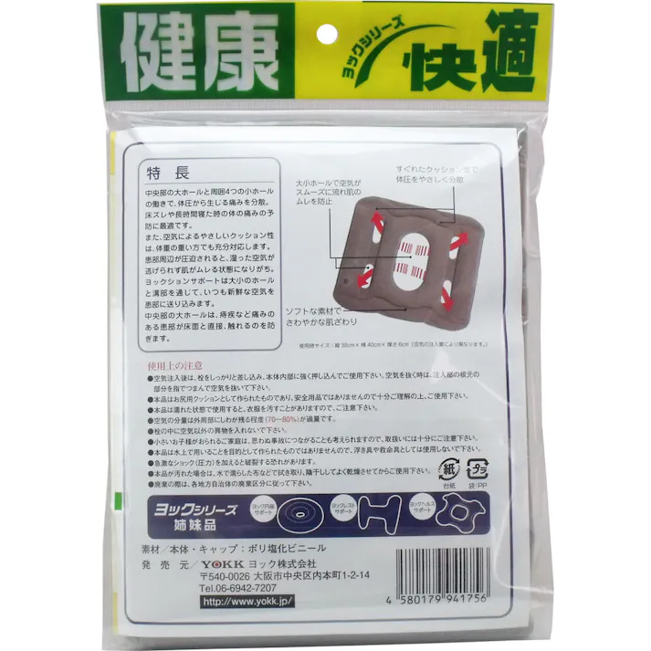 ヨックションGサポート グレー ×1点【送料込み】 #4580179941756