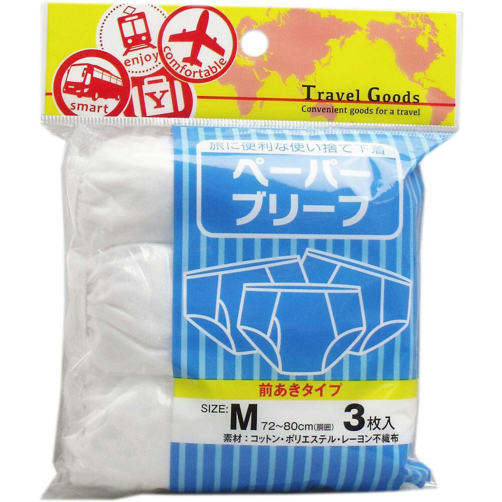 ペーパーブリーフ 前あきタイプ Mサイズ 3枚入 ×1点【送料込み】 ＃4580179941923
