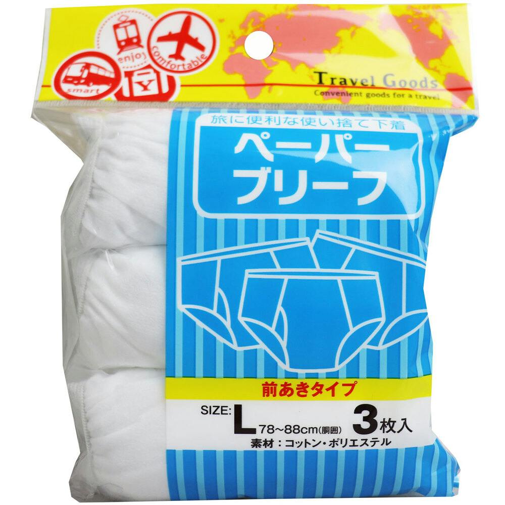 ペーパーブリーフ 前あきタイプ Lサイズ 3枚入 ×1点【送料込み】 ＃4580179941930