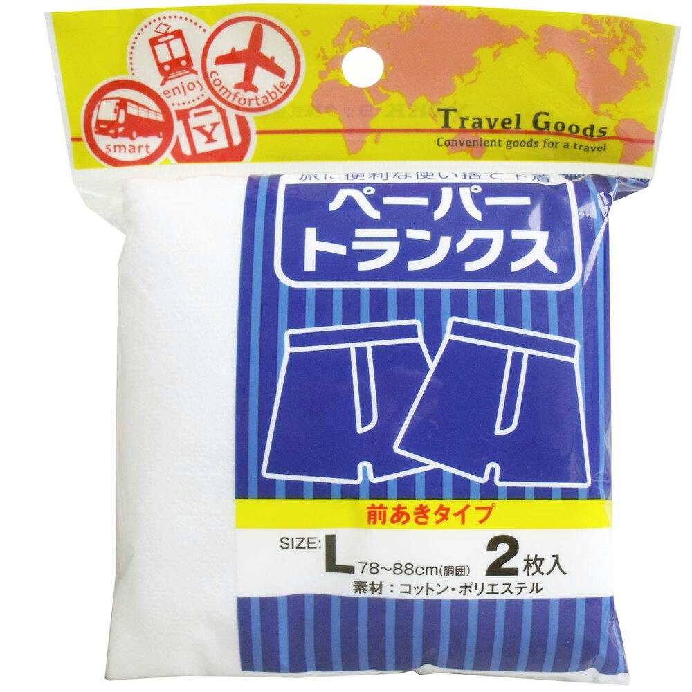 ペーパートランクス 前あきタイプ Lサイズ 2枚入 ×1点【送料込み】 ＃4580179941961