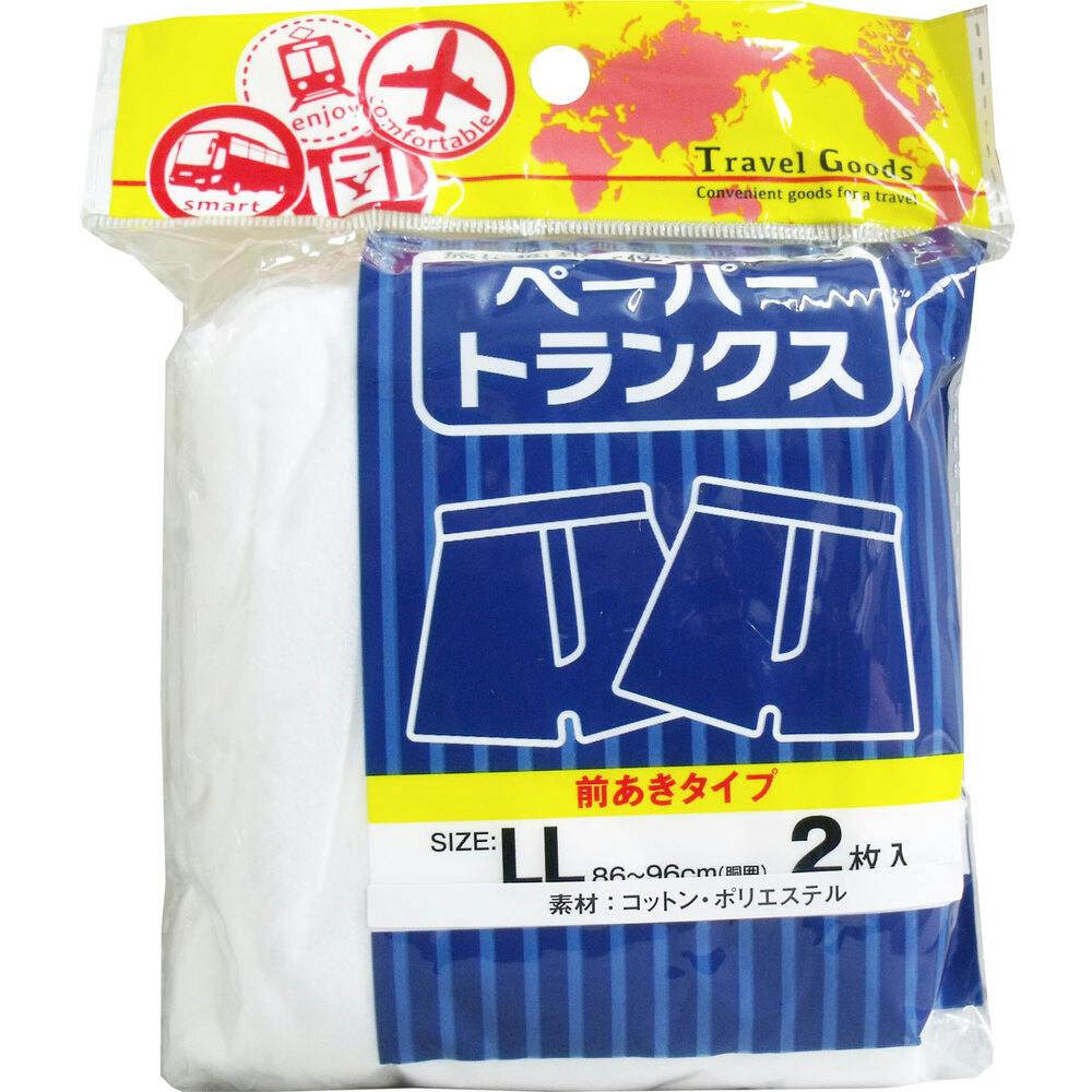 ペーパートランクス 前あきタイプ LLサイズ 2枚入 ×1点【送料込み】 ＃4580179941978