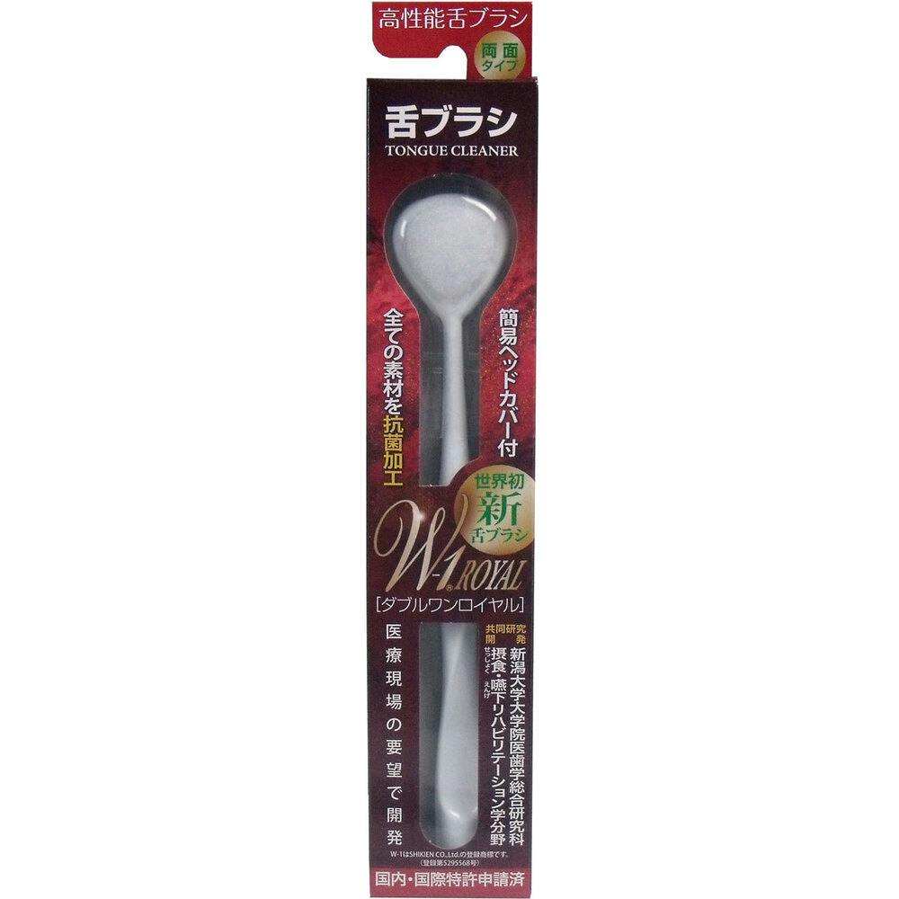 舌ブラシ NEW W-1ROYAL オール抗菌 ホワイト ×1点【送料込み】 ＃4580213581252