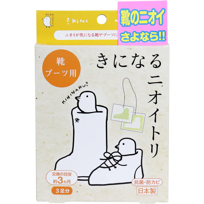 きになるニオイトリ 靴・ブーツ用 3足分入 ×1点【送料込み】 #4580216370037
