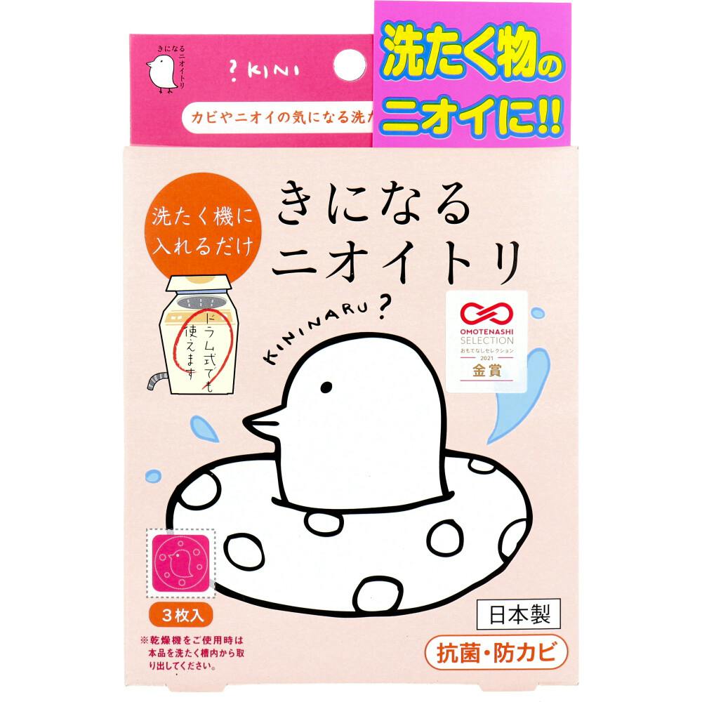 きになるニオイトリ 洗濯槽用 3枚入 ×1点【送料込み】 ＃4580216370044