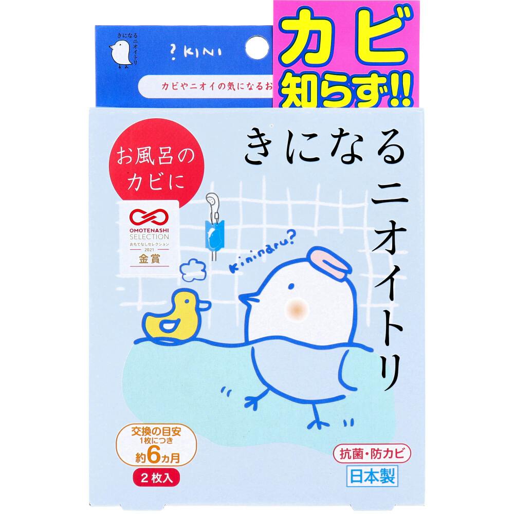 きになるニオイトリ お風呂用 2枚入 ×1点【送料込み】 ＃4580216370051