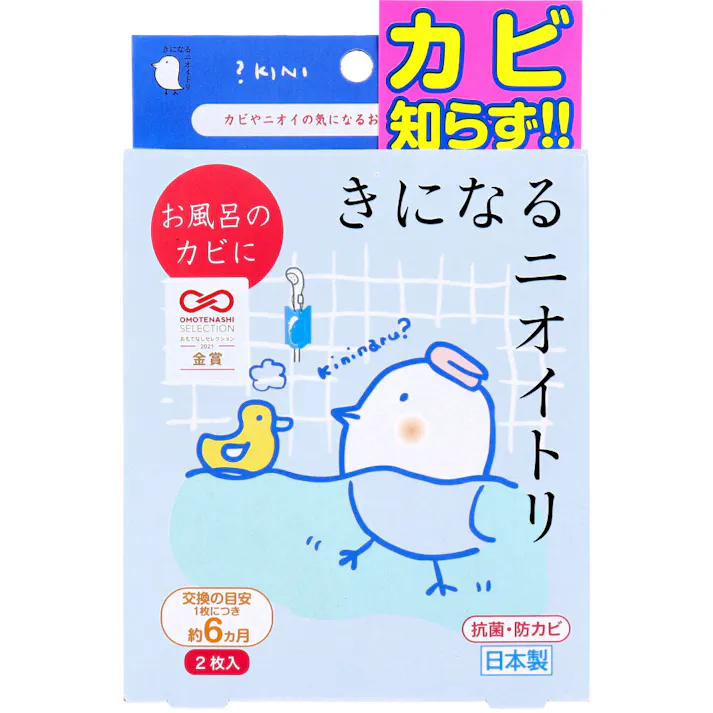 きになるニオイトリ お風呂用 2枚入 ×1点【送料込み】 #4580216370051