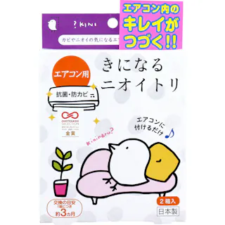 きになるニオイトリ エアコン用 約3ヶ月 2箱入 ×1点【送料込み】 #4580216370884