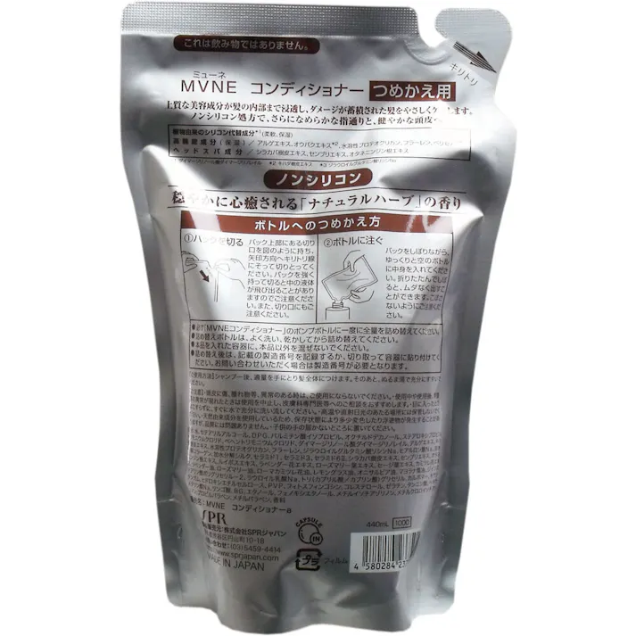 MVNE(ミューネ) ノンシリコンコンディショナー つめかえ用 440mL ×1点【送料込み】 #4580284237591